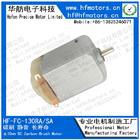 FC-130SA Carbon Brushed Motor 20mm Diameter for Office automatic hand sanitizer motor, automatic soap