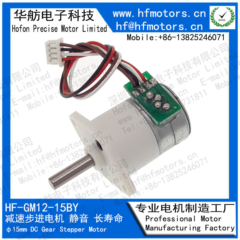 Material Metal Electric Stepper Motor High Precision Gear Customized Voltage Range