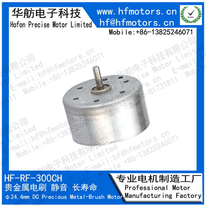 RF-300CA Customized Voltage Range Small Brushed DC Motor 24.4mm For automatic hand sanitizer,Mini Fan