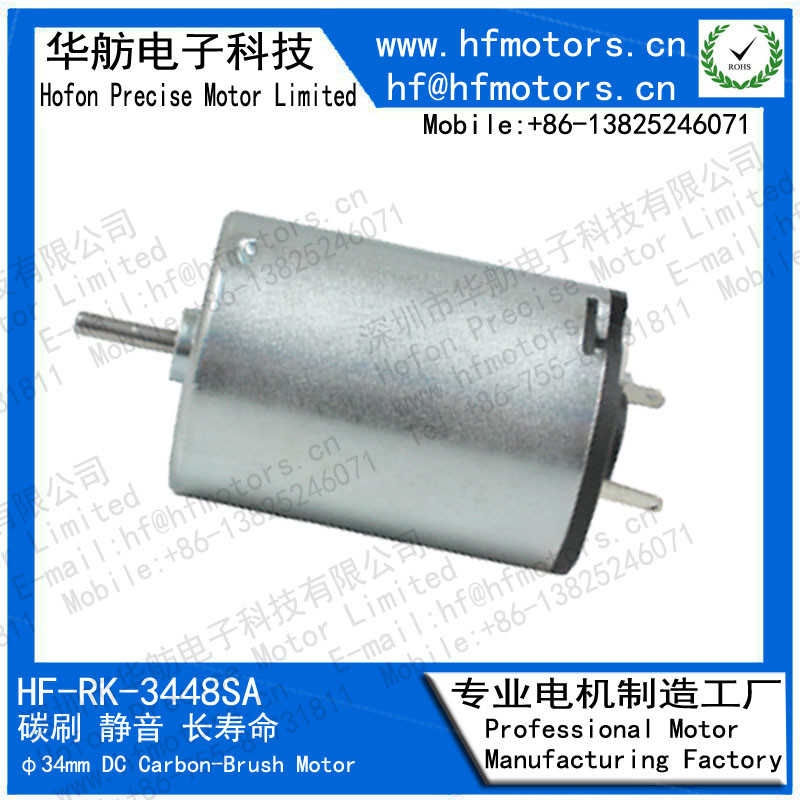 Low noise 20.0W 5200RPM RK-3448SA Brushed Electric Motor