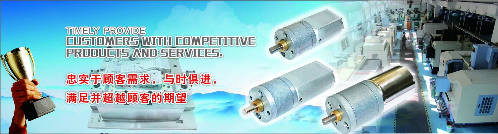quality DC Gear Motor factory