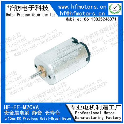 M20VA 10mm For Beauty equipment Threading knife Micro DC Motor Precious Metal Brushed Motor 3V / 6V / 12V