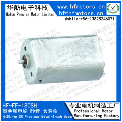 FF-180SH 20mm 3V / 6V / 12V For Door Lock  Mode Micro DC Motor Precious Metal Brushed Motor