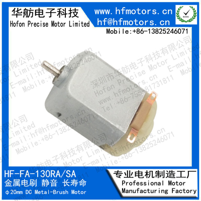 FA-130SA Metal Brushed Motor 20mm Micro DC Motor For electric toothbrush Door Lock  Model Toy 3V / 5V / 6V / 12V