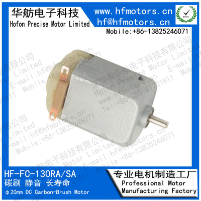 20mm Diameter for Office automatic hand sanitizer motor, automatic soap, FC-130SA Carbon Brushed Motor