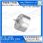 RF-300CA 24.4mm For automatic hand sanitizer,Mini Fan,Customized Voltage Range Small Brushed DC Motor