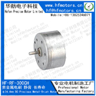 RF-300CA 24.4mm For automatic hand sanitizer,Mini Fan,Customized Voltage Range Small Brushed DC Motor