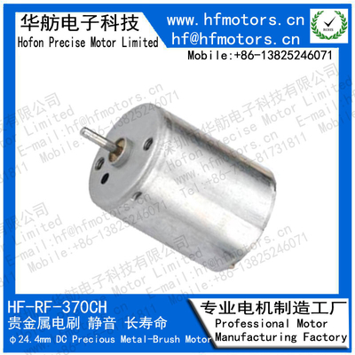 RF-370CH 24.4mm Precious Metal 3V 5V 6V 9V 12V Brushed DC Motor , Toys and Models Brushed Motor 12V