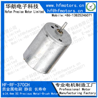 RF-370CH 24.4mm Precious Metal 3V 5V 6V 9V 12V Brushed DC Motor , Toys and Models Brushed Motor 12V