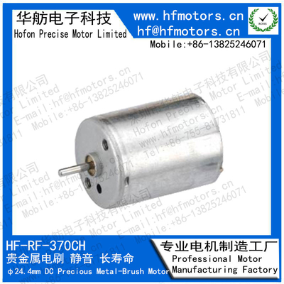 RF-370CH 24.4mm Precious Metal 3V 5V 6V 9V 12V Brushed DC Motor , Toys and Models Brushed Motor 12V