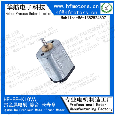 Brushed 1.5V 3V 8mm 20500RPM 57mA Micro DC Motor FF-K10VA