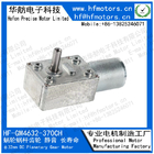 Low Noise GM4632-370CH 24V 32mm 40RPM 75mA Worm Gear Motor