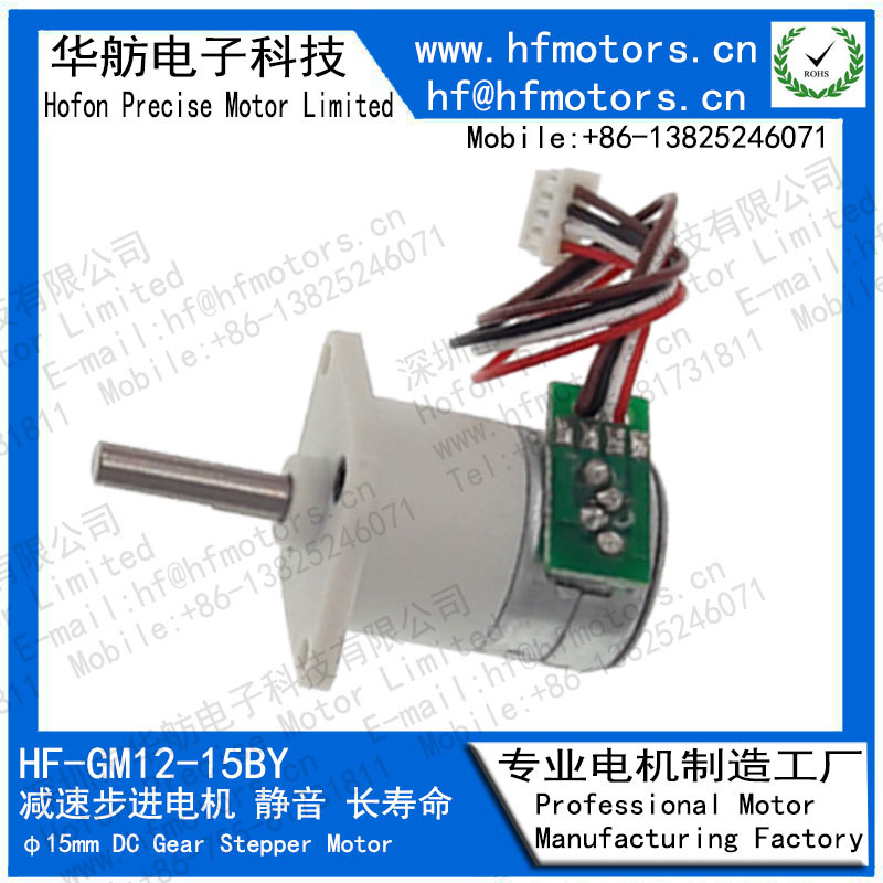 APPROX 0.1~20.0W Output Small Dc Stepper Motor 5V 12V Less Than 50dB Noise Level
