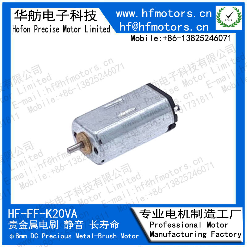 K20VA 8mm Brushed Motor Micro DC Motor 1.5V 3V / 6V / 12V For Model aircraft