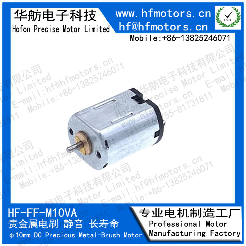 M10VA 10mm Micro DC Motor Precious Metal Brushed Motor 3V / 6V / 12V For Infrared detector