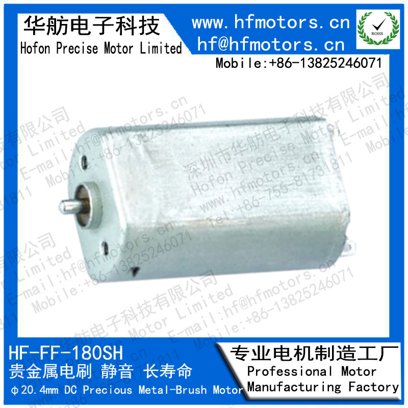 FF-180SH 20mm 3V / 6V / 12V For Door Lock  Mode Micro DC Motor Precious Metal Brushed Motor