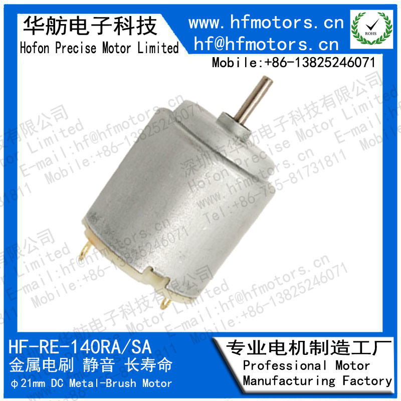 RE-140 DC Motor 20mm Door Lock automatic soap Mental Brushed automatic hand sanitizer motor,RoHS/ ISO/ TS16949 Approval