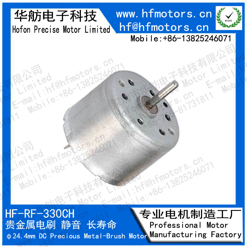 RF-330CH for CD DVD Driver Model Toy floor mopping robot 24.4mm Micro Brushed DC Electric Motor