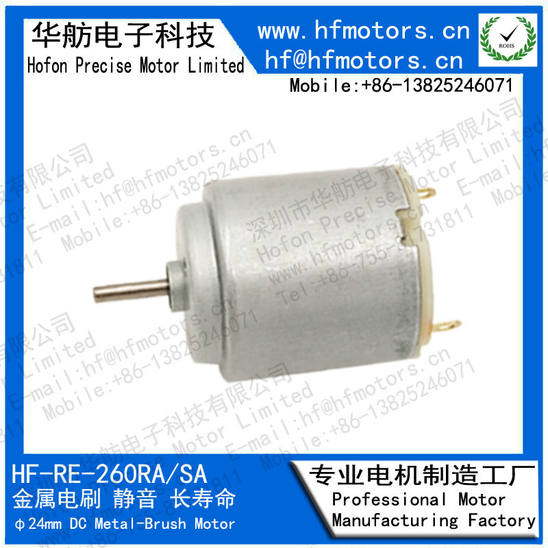 Cosmetic Tool Customized Voltage RE-260 Brushed DC Electric Motor