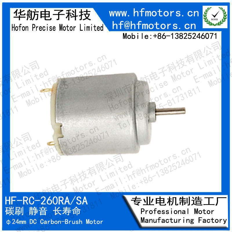 RC-260 Electric Power Tools 24mm Brushed DC Electric Motor