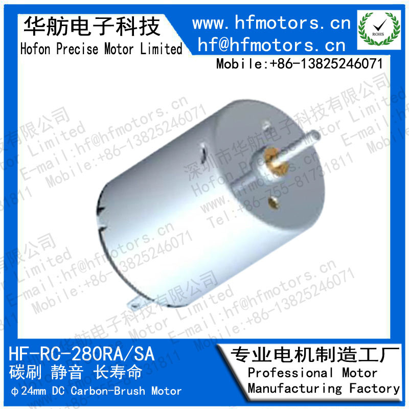 Precious Metal Low Noise 24mm High Speed Brushed Motor